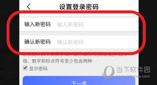 阿里云盘怎么改密码-阿里云盘密码修改教程  第1张