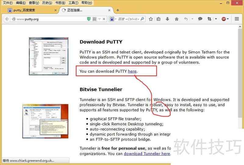 如何使用PuTTY将文件从远程服务器下载到本地计算机？