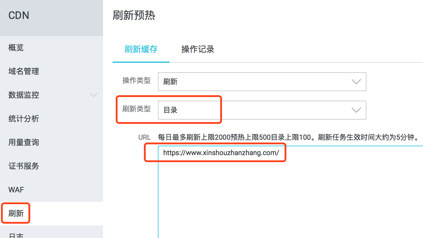 如何删除CDN上的文件？