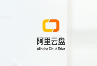 阿里云盘邀请码最新-2021阿里云盘内测邀请码最新