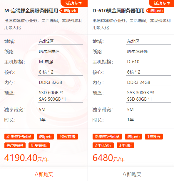哈尔滨云服务器租用有哪些优势  第1张