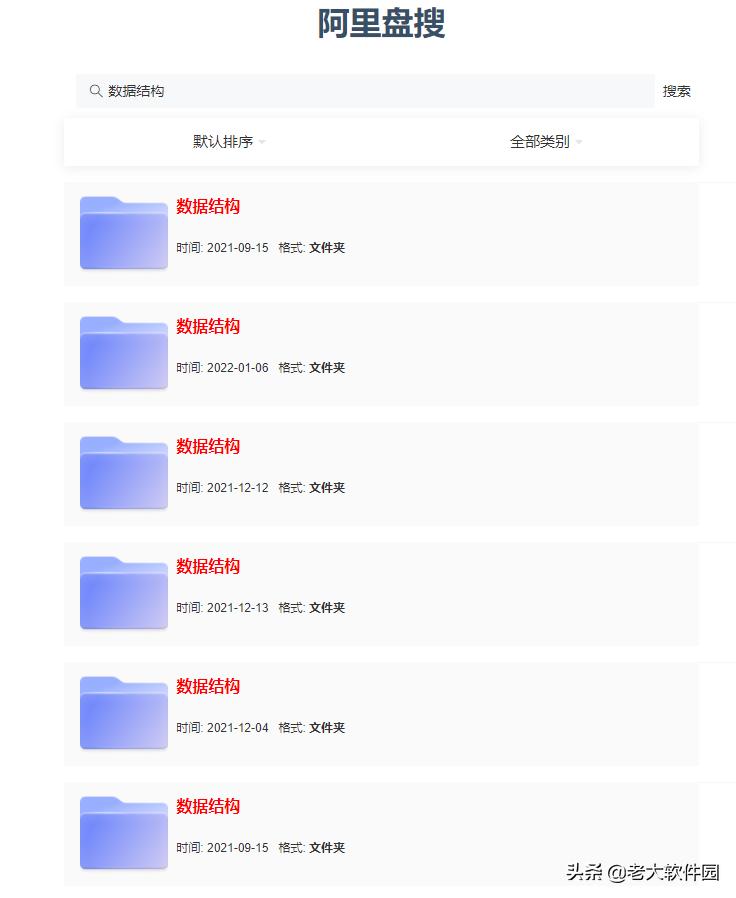 阿里云盘和谐资源吗-阿里云盘文件会被和谐吗  第1张