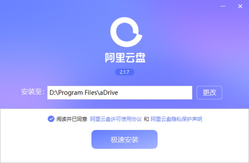 阿里云盘有没有电脑版-阿里云盘有电脑端PC端吗  第1张