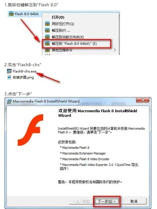 Flash安装过程中需要网络连接吗？  第1张