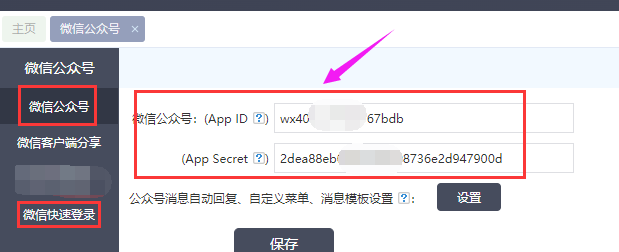 已备案域名换空间  第1张
