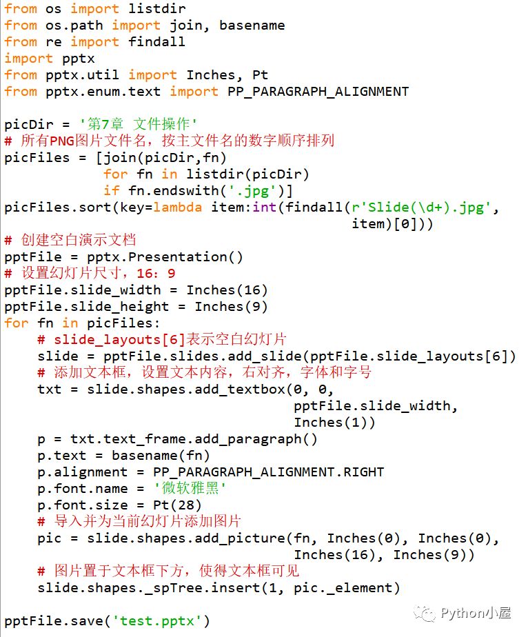 python 如何导入图片格式  第1张