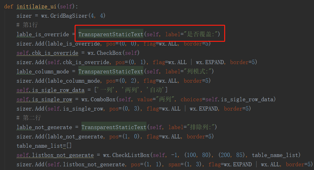 wxpython如何引用  第1张