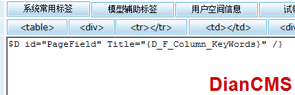 如何在DedeCMS中实现{dede:arclist keyword=[field:title/]}的效果？  第1张