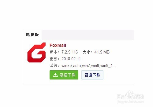 foxmail如何发html邮件