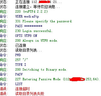 FTP服务器连接失败，如何解决？
