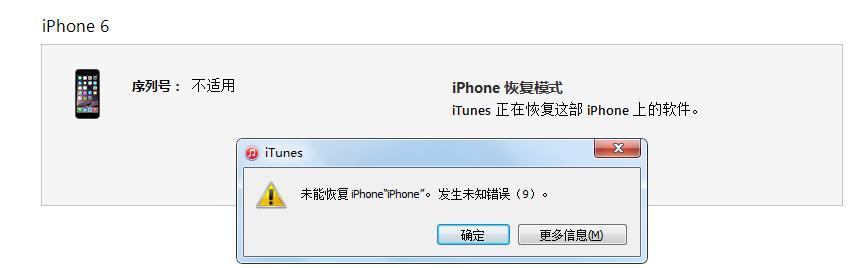 为什么苹果7无法连接到服务器？  第1张