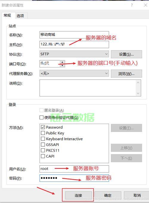 如何更改服务器界面？  第1张
