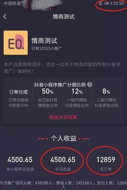 抖音浏览量可以挣钱吗  第1张