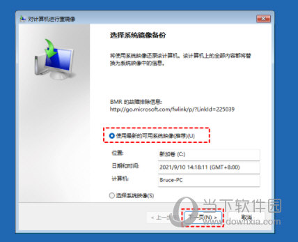 如何创建、存储和备份镜像？