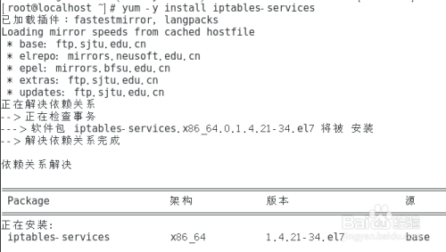 如何在CentOS 7系统中卸载iptables？  第1张