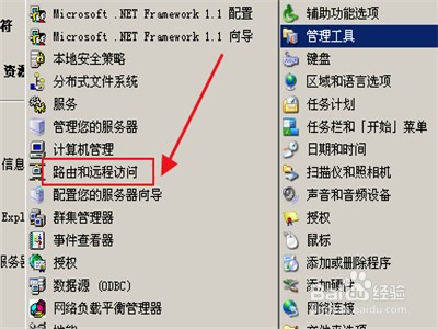 如何启动远程服务器？  第1张