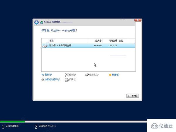 如何在服务器上安装Windows 7操作系统？  第1张