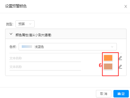 如何设置模糊引擎字体的告警颜色？