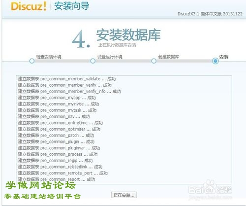 Discuz如何连接数据库并确保其稳定运行？  第1张