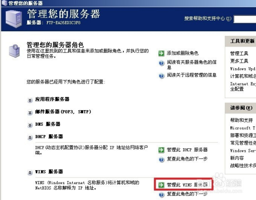 如何创建新的服务器？  第1张