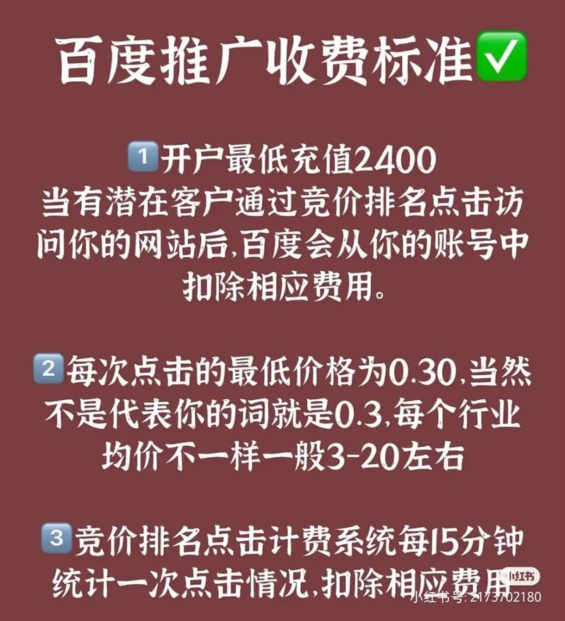 竞价推广开户多少钱,竞价推广开户的费用