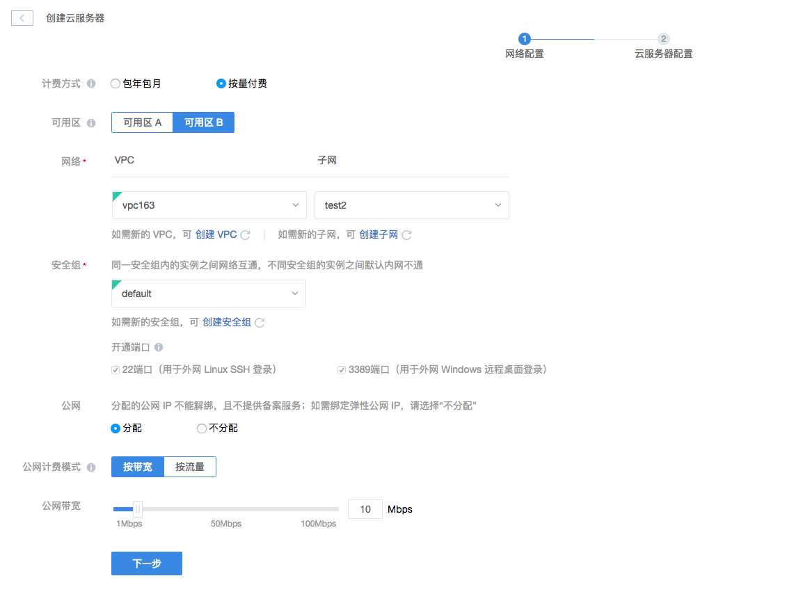 如何撰写服务器工单？  第1张