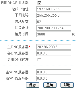 如何设置和更改DHCP服务器的网关地址？