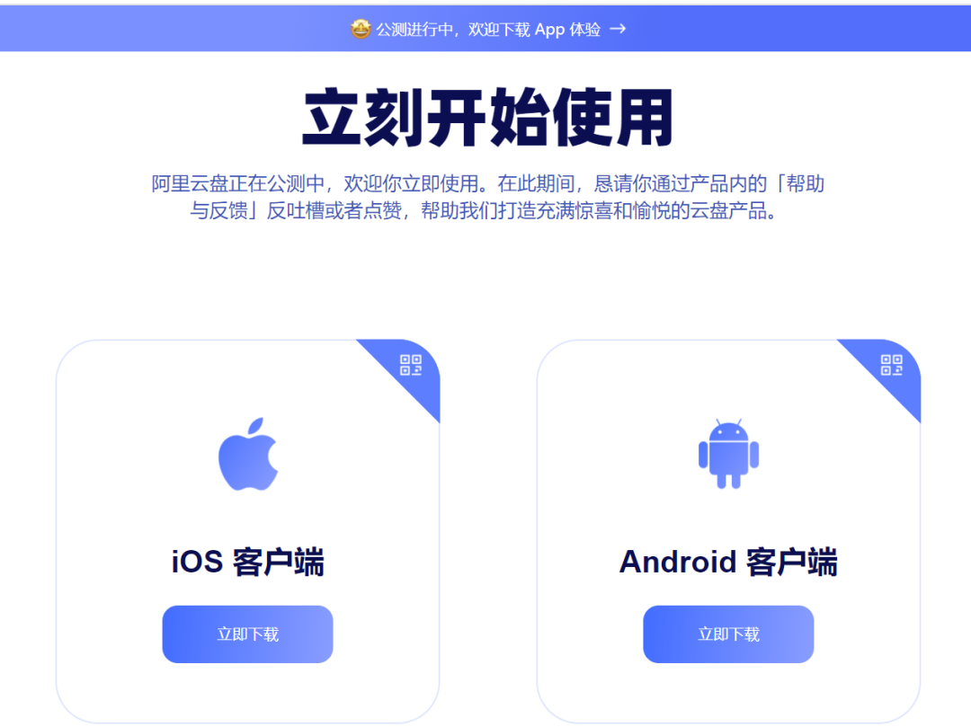 阿里云盘活动码怎么用-阿里云盘兑换活动码使用教程  第1张