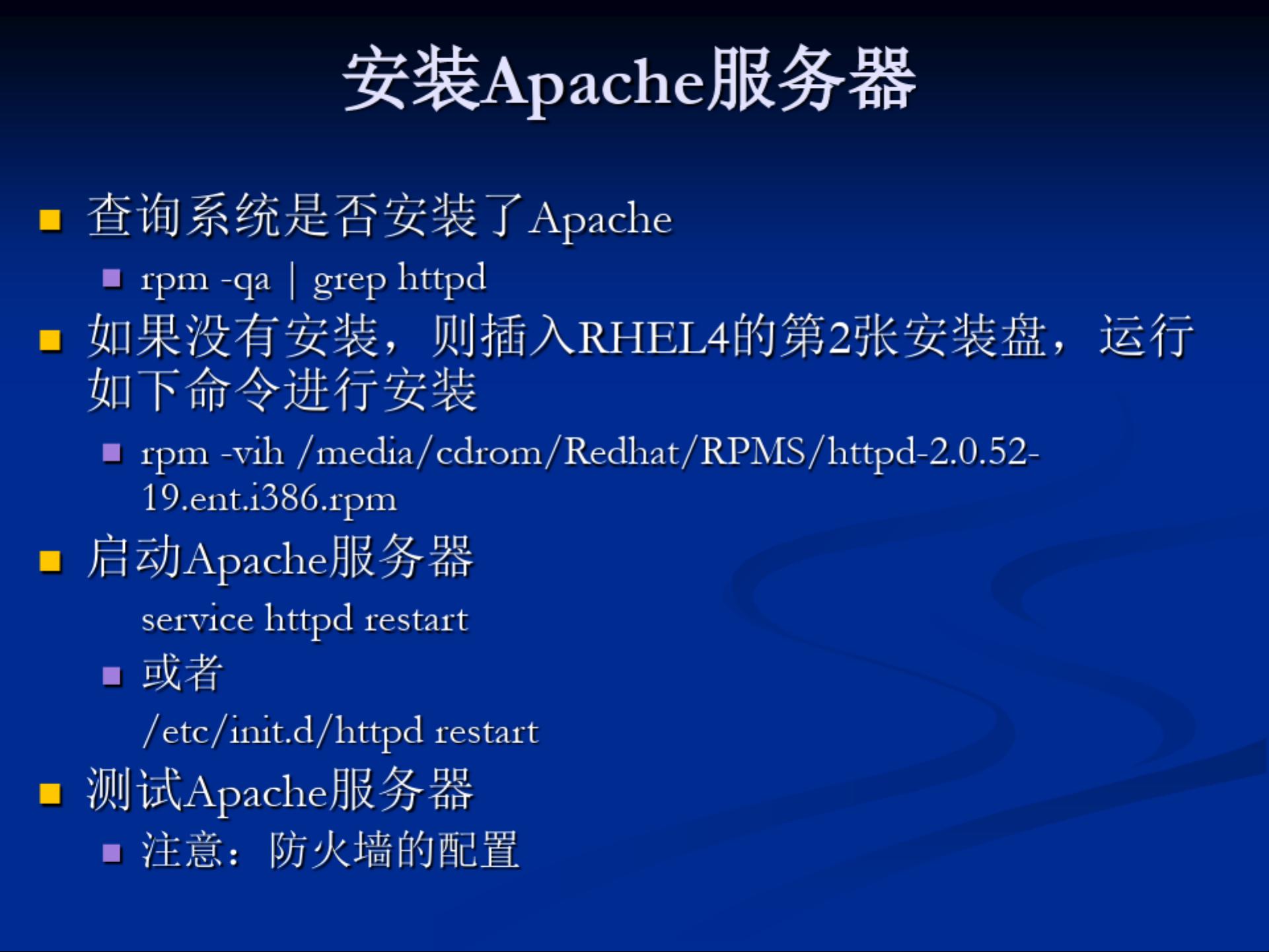 apache服务器安全配置  第1张