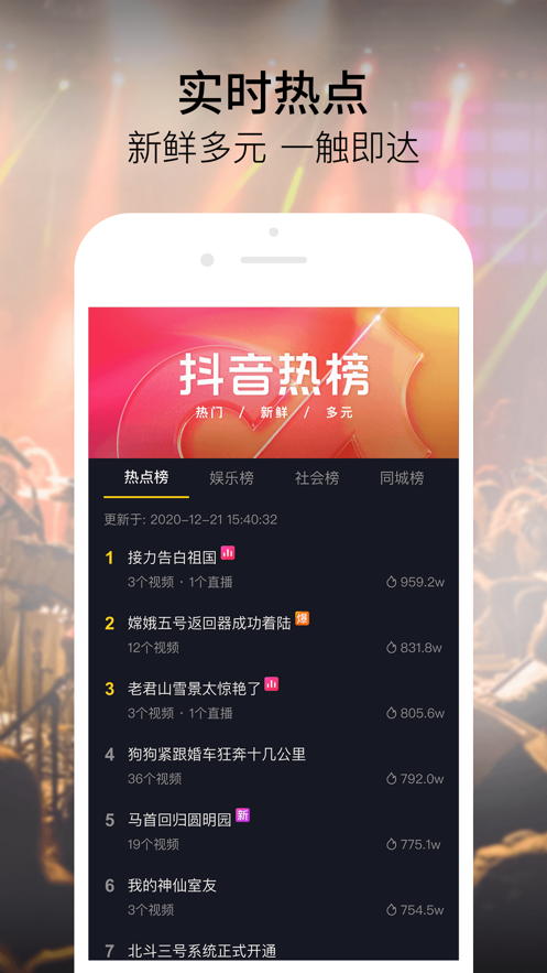 抖音财迷小刘摩天轮什么梗-抖音财迷小刘摩天轮梗含义出处介绍  第1张