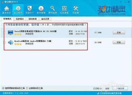 包含刷系统设置，重装系统需要些什么设置啊的词条  第1张