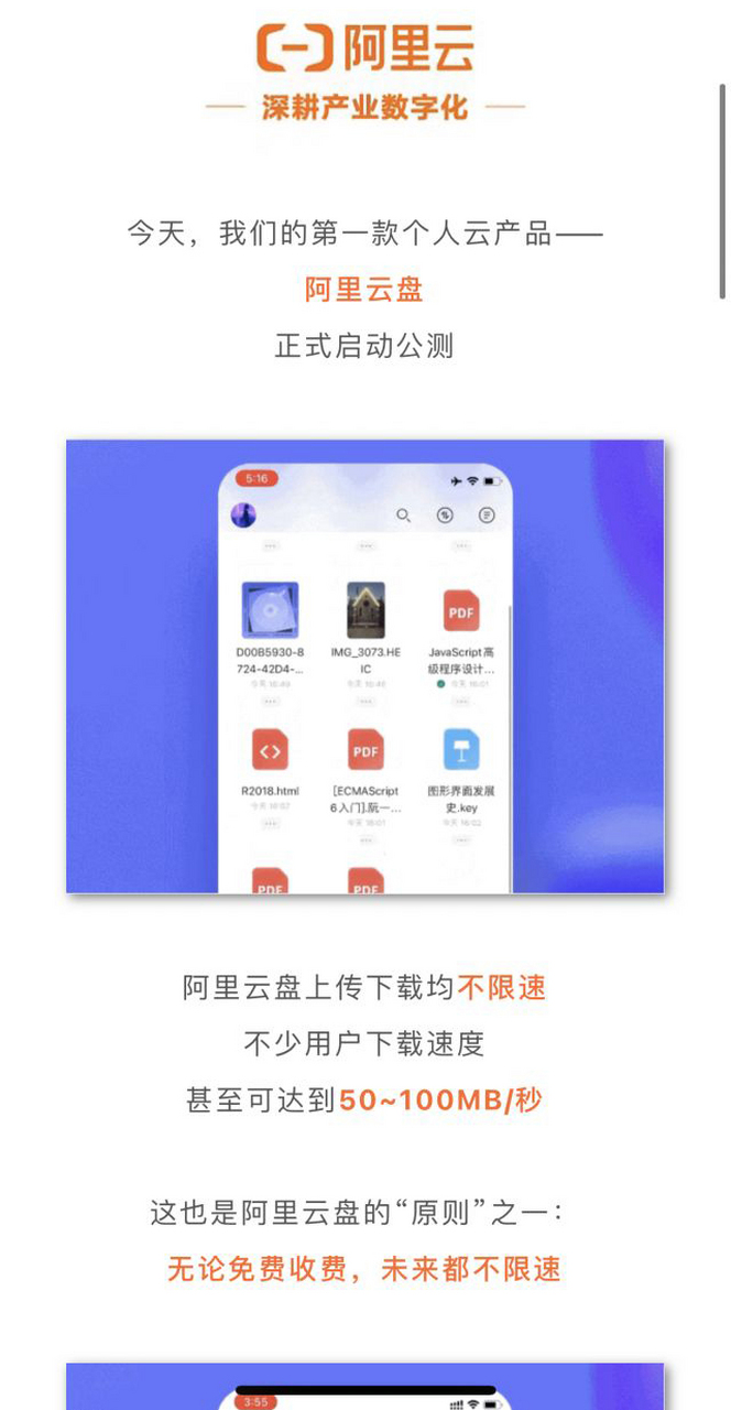 阿里云网盘公测申请要多久-内测公测申请时间介绍  第1张