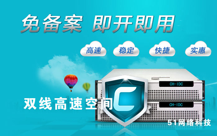 便宜 免备案虚拟主机  第1张