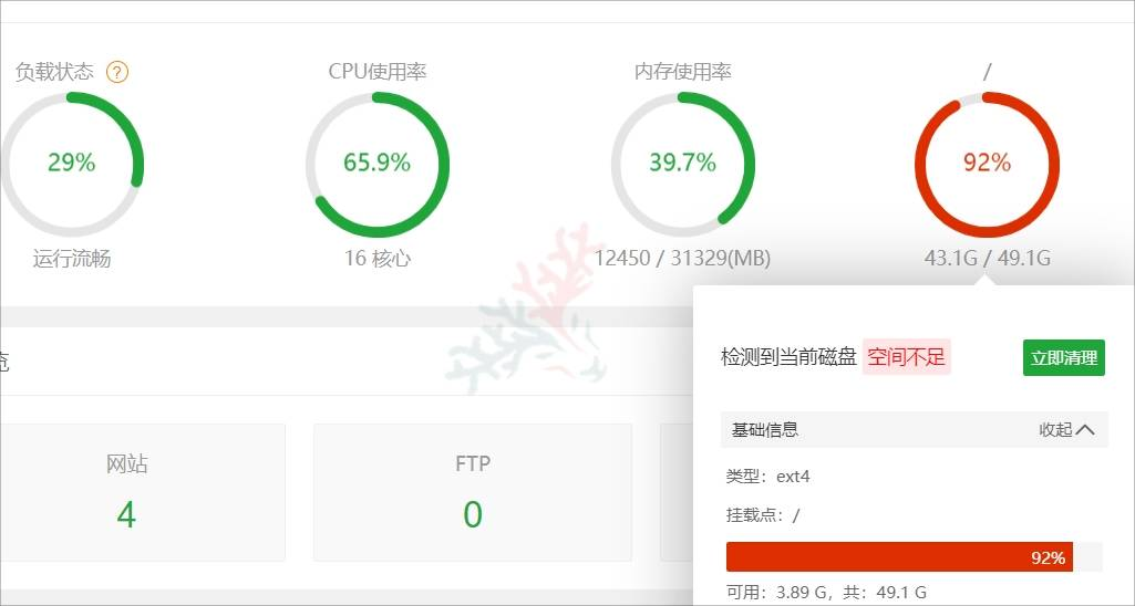 如何有效清理宝塔面板中的服务器缓存？  第1张