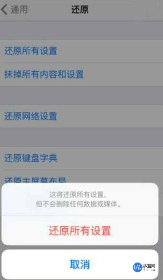 关于苹果机还原所有设置，iphone6还原所有设置对手机有影响吗会不好吗求大神还原两次了的信息  第1张