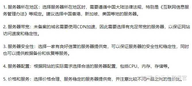 站群不用备案服务器如何选择