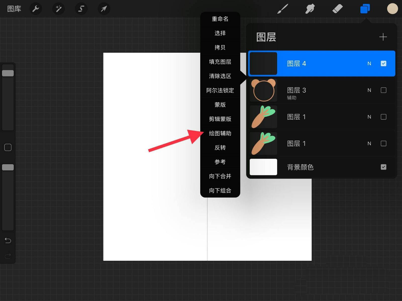 procreate怎么对称画图-procreate对称画图教程