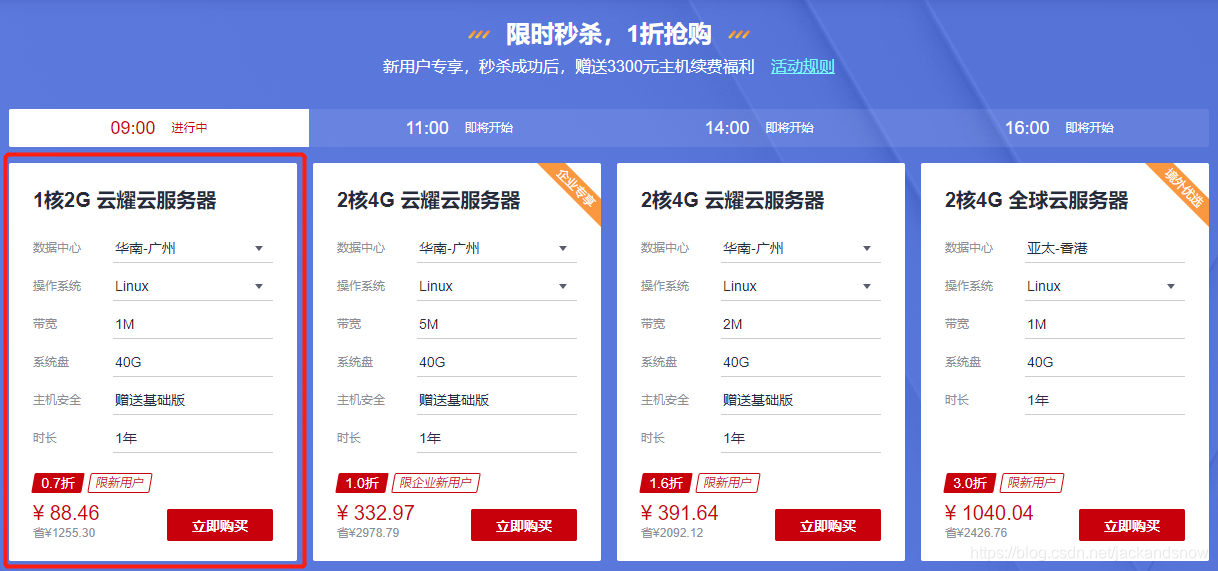 北京云主机配置云服务器中选择建站服务器？（云主机 云服务器）  第1张