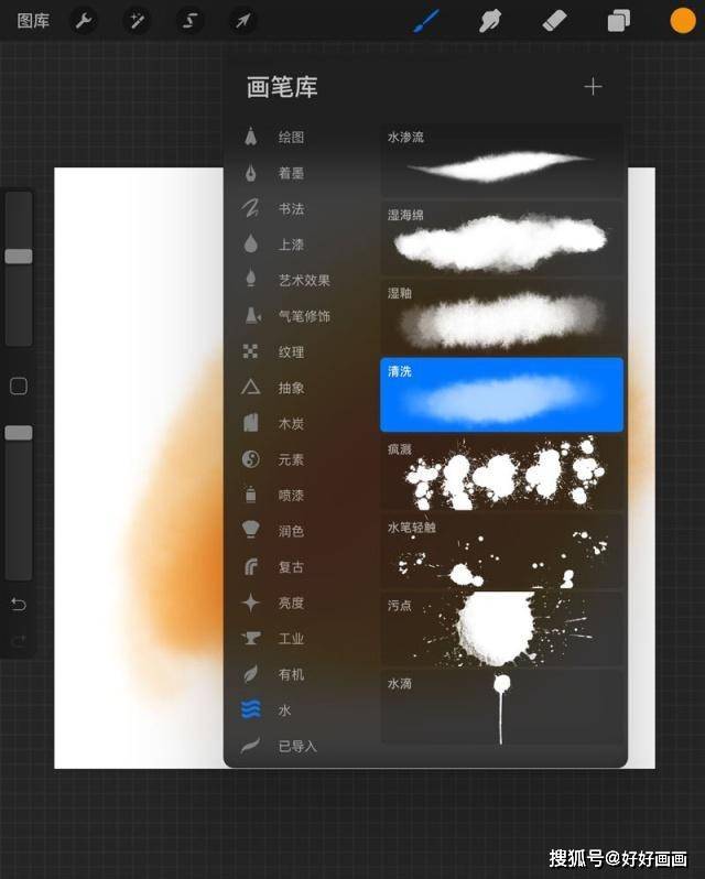 procreate怎么导入笔刷-procreate导入笔刷教程