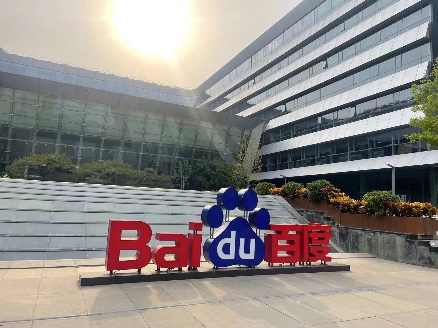 上海有百度公司吗