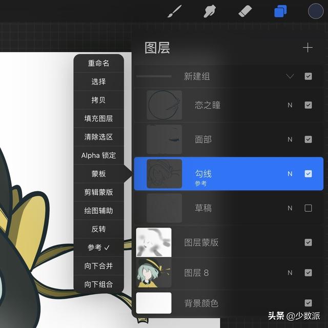 procreate橡皮擦在哪儿-procreate橡皮擦位置介绍