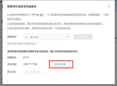 怎么提交百度收录  第1张