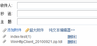 超大附件邮箱有哪些功能,超大附件邮箱的使用方法