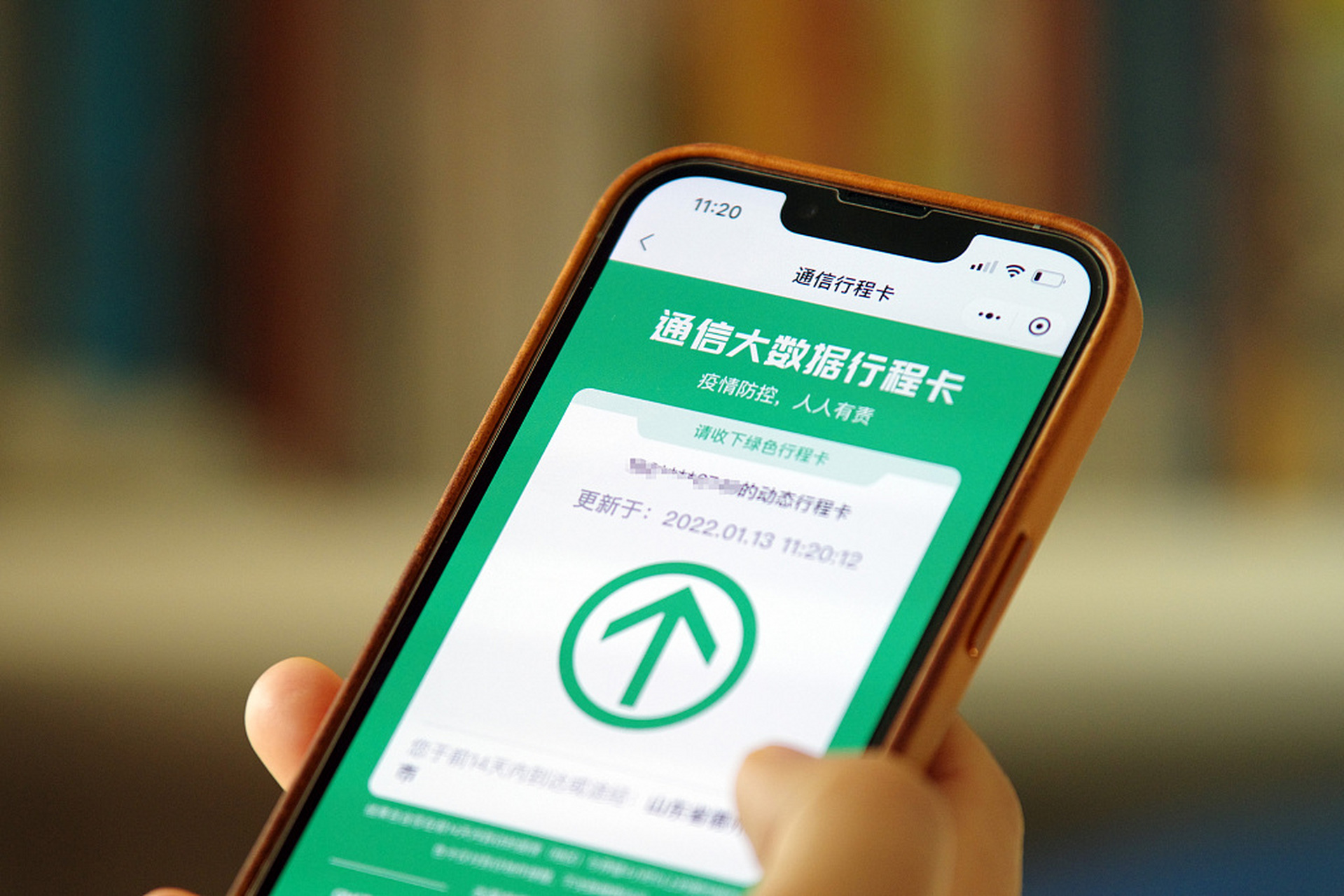 通信大数据行程卡停留多久显示  第1张