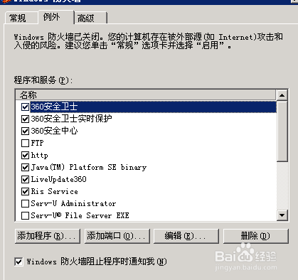服务器怎么打开安全  第1张