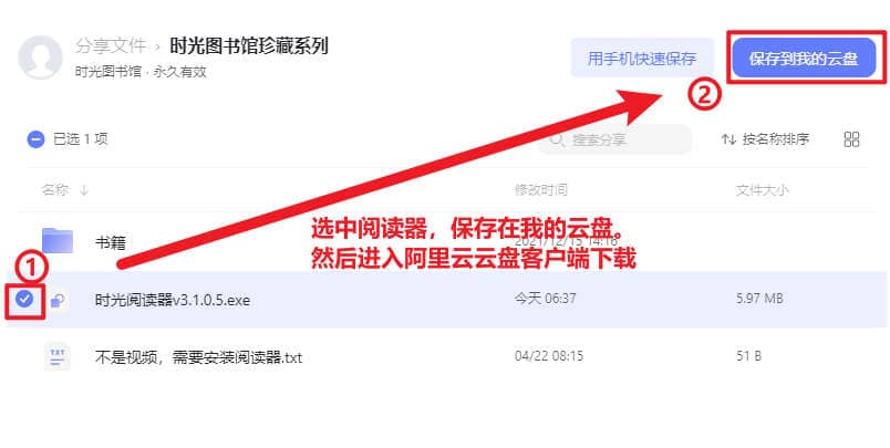阿里云盘怎么下载资源-阿里云盘资源下载教程  第1张