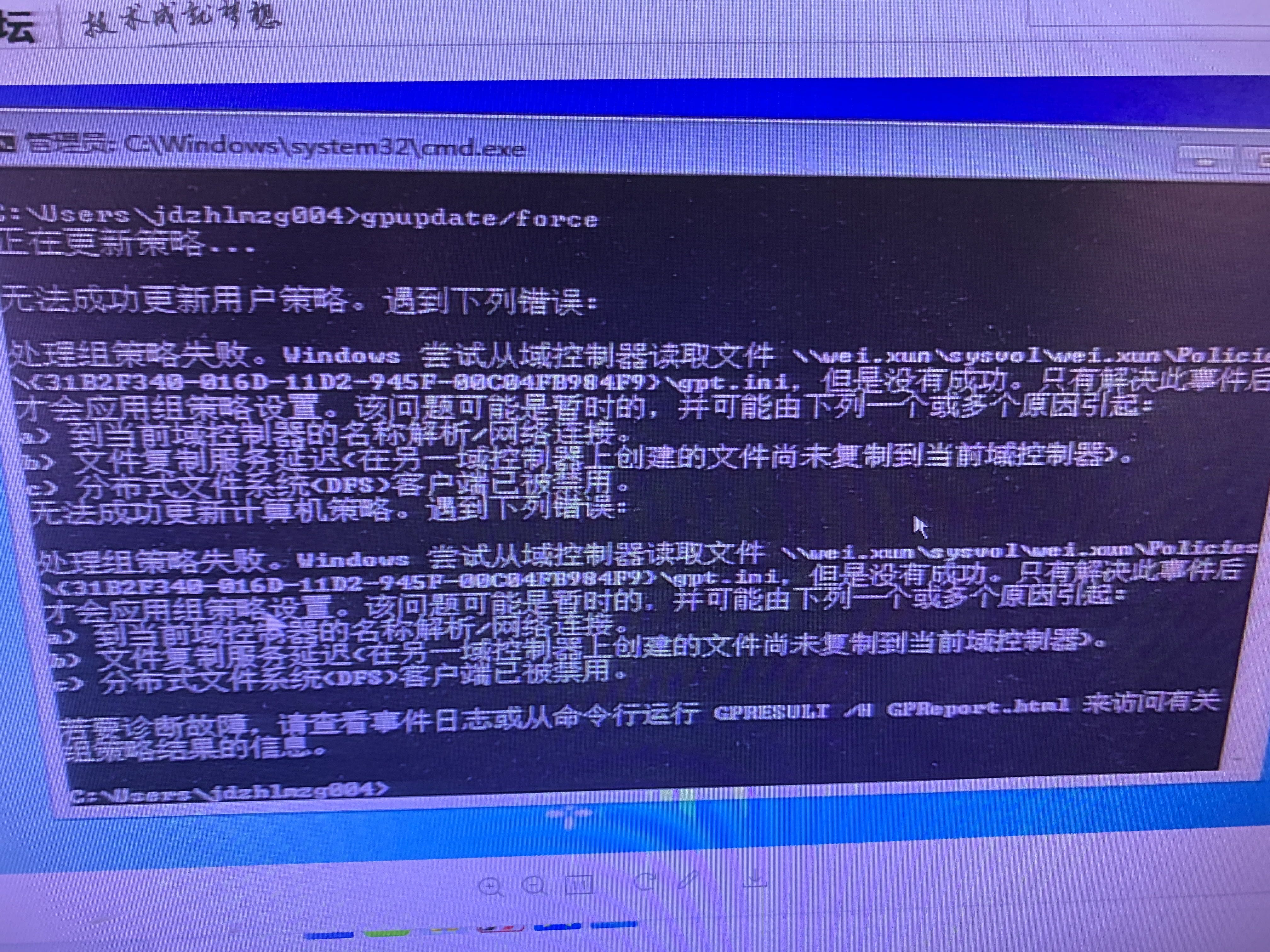 服务器下发策略失败  第1张