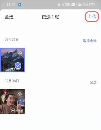 阿里云盘怎么上传视频-阿里云盘视频上传教程  第1张
