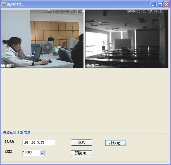 c#做视频监控  第1张