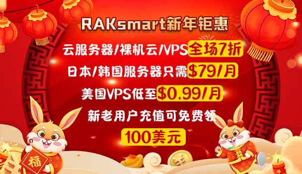 RAKsmart新上线香港云手机业务 月付低至$16.77  第1张